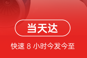百色航空快递航空货运公司【机场
